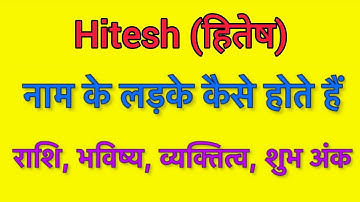 Hitesh name meaning in hindi | hitesh naam ka matlab kya hota hai