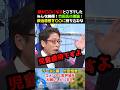娘が〇〇になるところでした。みんな納得！竹田氏の激論！政治思想を〇〇に持ち込むな #竹田恒泰