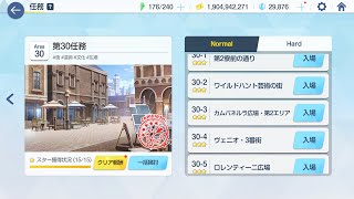 ブルーアーカイブ　30体 mqdefault.jpg