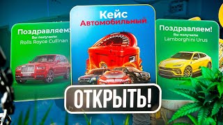 ОТКРЫЛ САМЫЕ ДОРОГИЕ КЕЙСЫ И ВЫБИЛ...🤑ОНЛАЙН РП БАТЛ ПАСС GTA ONLINE RP SAMP