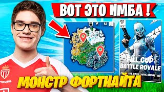 TOOSE РАЗБУШЕВАЛСЯ И ПОКАЗАЛ ИГРУ НА ДУО ТУРНИРЕ ФОРТНАЙТ. FILL CUP BATTLE ROYALE FORTNITE