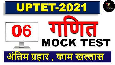 UPTET MATHS / गणित MOCK TEST 05 UPTET MATHS BY SHUBHAM SIR/ TRUEXAM ACADEMY