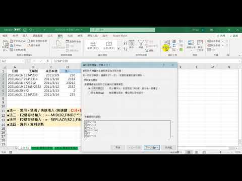 20210720 快速填入
