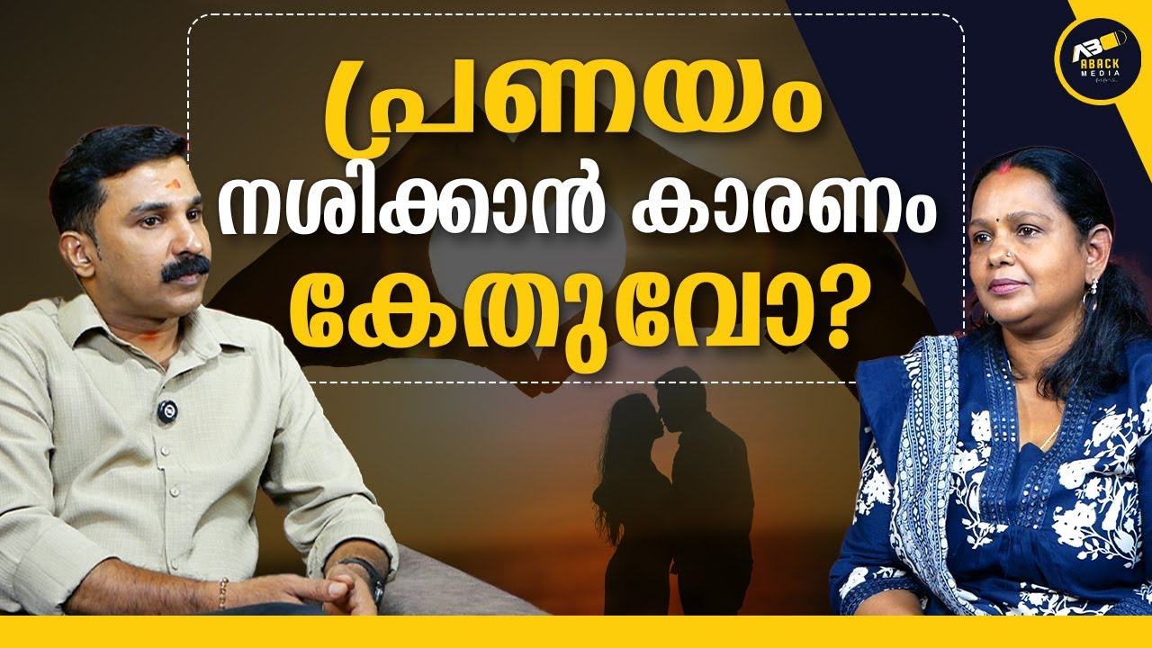 കേതു ദശയിൽ നിങ്ങൾക്ക് സംഭവിക്കുന്നത്  | KETU | NAVAGRAHA | SHUKRA |  ASTROLOGY