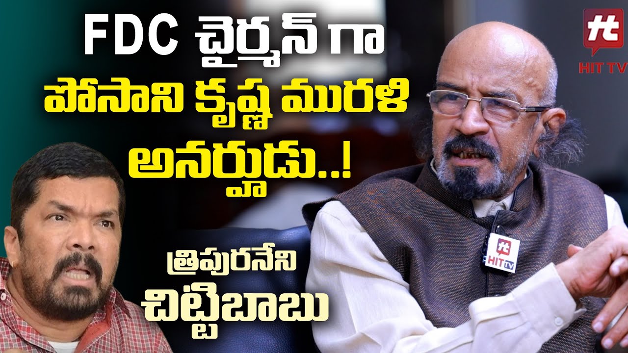 Producer Tripuraneni Chitti Babu Exclusive Interview Hit TV Telugu