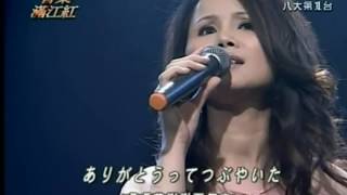 劉依純 涙そうそう なだそうそう 日文台語演唱 Youtube 劉依純 涙そうそう なだそうそう 日文台語演唱 Youtube
