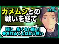 【雑談】カメムシとの長きに渡る戦いを経て辿り着いた結論【ゆきお/切り抜き】
