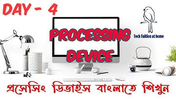 Processing devices | What is Processing Device ? Explained in Bengali | Computer Fundamental