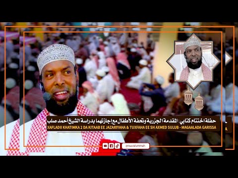 XAFLADA KHATIMKA 2DA KITAAB EE JAZARIYAHA IYO TUXFAHA MAGAALADA GARISSA 2025 SHEKH AXMED SULUB