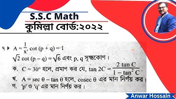 Comilla board 2022 ssc math question solution।। Sajin Academy