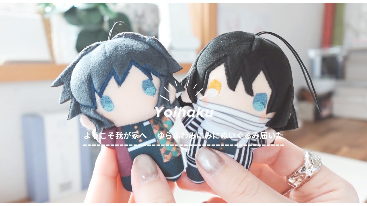 ꒰ 購入品 ꒱ 写真で見るより遥かに可愛くてびっくりな子達が届きました🧸˖ ࣪⊹ゆらふわみにみにぬいぐるみ｜鬼滅の刃