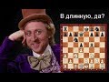 Разрыв МАСТЕРОВ Lichess.org #2 Дебют ферзевых пешек.Вариант Цукерторта!