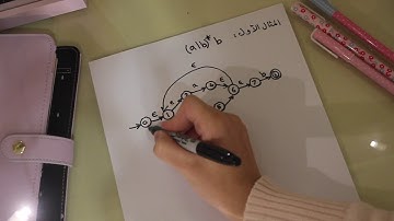 Compiler Design (المترجمات) | Convert RE to NFA