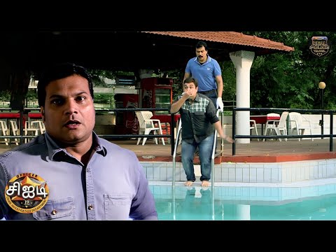 ஃப்ரெடி மற்றும் பன்கஜ் பூல் டைவ் சவாலில் இறங்கினர்! | Best Of CID Tamil | New Episode