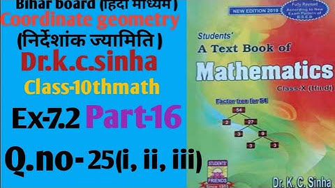 Dr.k.c.sinha|Class-10 (Math)|Ex-7.2|Q.no-25(i, ii, iii)|@wisdompoint1970