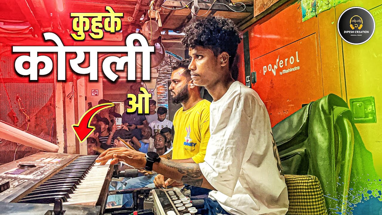 क्या बजाया विभु भाई ने 😍 | Kuhke Koyli Wo | Raj Dhumal Durg