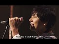 君に届け flumpool 高画質