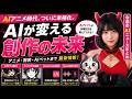 AI作品に“本物チェック”が始まった。Spotify認証・オスカー新ルール・ピッコマAIアニメ【AIニュース】