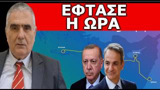 ΞΕΚΙΝΑΕΙ ΣΕ ΛΙΓΕΣ ΩΡΕΣ! «Θα σας κυνηγήσουμε»! Αυτός ο Αύγουστος δεν θα ξεχαστεί ποτέ!
