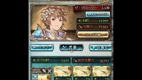 ミトロンの弓 理想