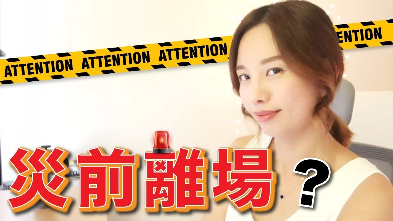 4個股票賣出離場的訊號🤓[點CC中文字幕]