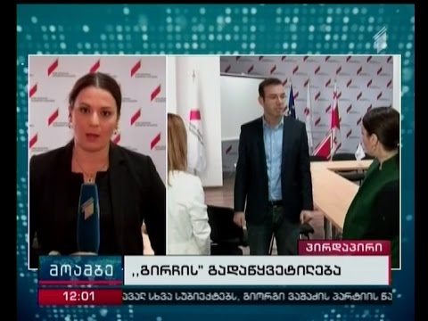 დავით ჯანდიერი:  \"გირჩის\" წასვლის გადაწყვეტილება ერთობლივ შეხვედრაზე  პაატა ბურჭულაძემ მიიღო