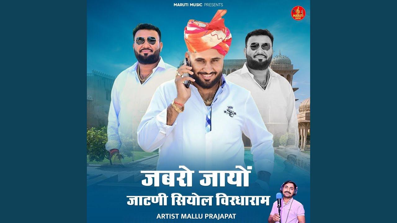 Jabro jaayo jatni siyol virdharam