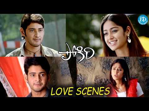 Mahesh Babu & iliyana Back To Back Love Scenes | Telugu Movies Best Love Scenes