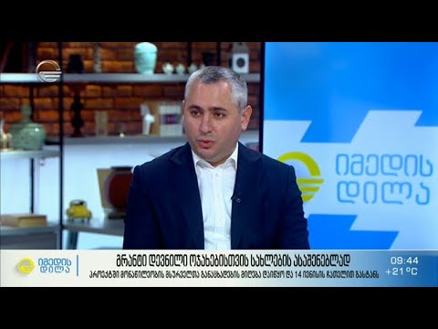 ბესარიონ სიმონიშვილი სტუმრად „იმედის დილაში“