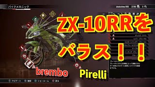 ＃２「リムズレーシング」バイクの基礎構造が分かるシュミレーションゲームをしたら資金が‥ screenshot 1