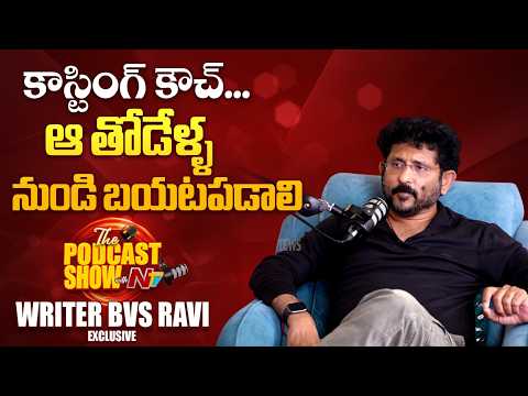 BVS Ravi about Casting Couch ? | Writer BVS Ravi Podcast | NTV ENT