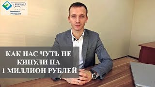 Обман в Краснодаре. Схема "черных" риелторов // Переезд в Краснодар Обман в Краснодаре. Схема "черных" риелторов // Переезд в Краснодар