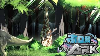 【#ホロ鯖ARK】ARK上陸12日目！素材王、海賊船つくるのだ！【ホロライブ/癒月ちょこ】