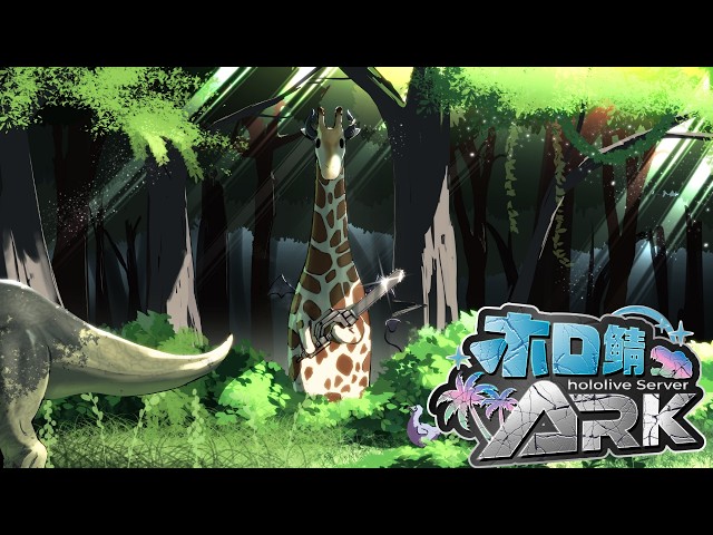 【#ホロ鯖ARK】ARK上陸12日目！素材王、海賊船つくるのだ！【ホロライブ/癒月ちょこ】