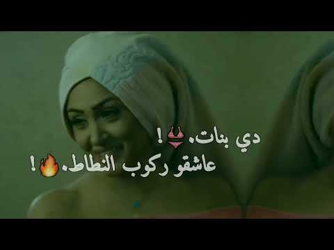 افجر حالات واتس مهرجان بنتدب سافل قليل الأدب حمو الطيخا و مودي امين دي بنات عشقو ركوب النطاط
