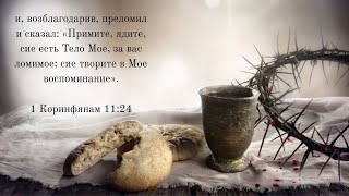 картинка: 05.10.2025 Утреннее служение в ц.Ковчег город Бельцы.