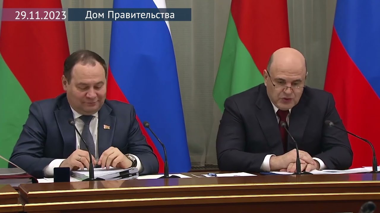 Михаил Мишустин и Роман Головченко выступили на заседании Совета министров Союзного государства