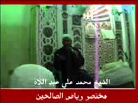 4 القرآن والذكر واﻷدعية الشيخ محمد علي عبد اللاه