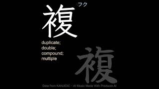 Dixieland Jazz & Kanji 44 #ProducerAI #NightCafe @JapaneseTTS 