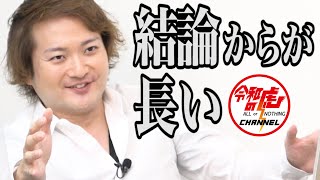 【2/3】吃音が改善するアプリを制作したい！【木村 友城】 [92人目]令和の虎