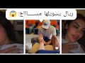 أميرة الناصر تثيــر الجد ل و غضــب المتابعين جلسة مســـــاج على يد رجل