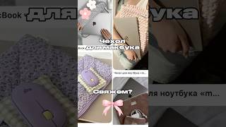 #diy #handmade #tutorial #своимируками #рукоделие #shop #творчество #art #creativer