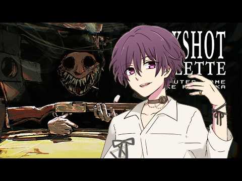 【Buckshot Roulette】命を賭けましょうね