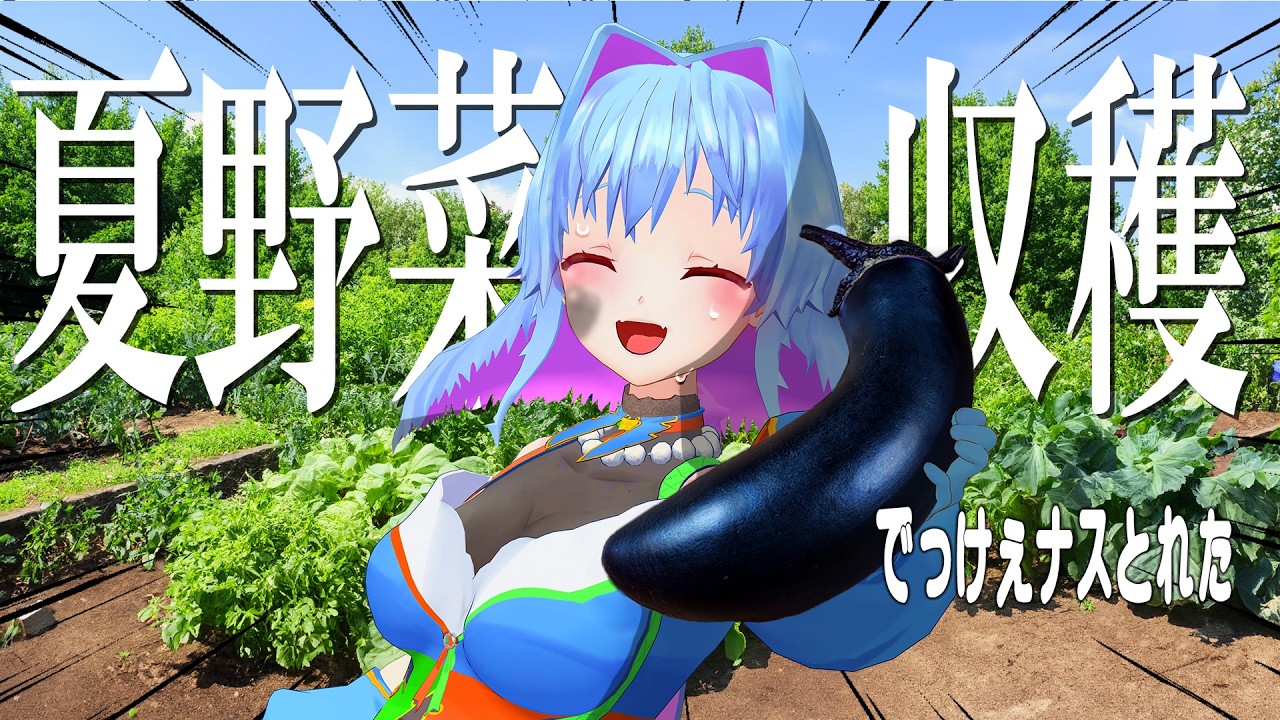 ごはんがいくらでも食べられる魔法の野菜