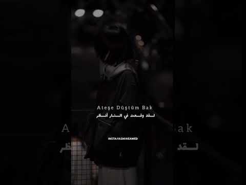 انهض كما وقعت اغنيه تركيه مشهوره