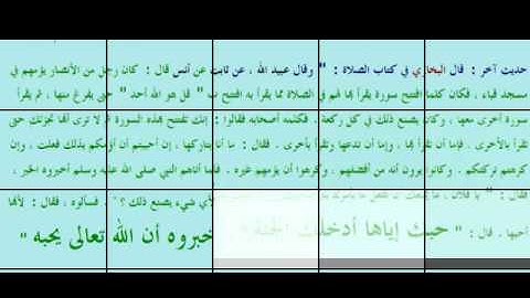 سوره الإخلاص.wmv