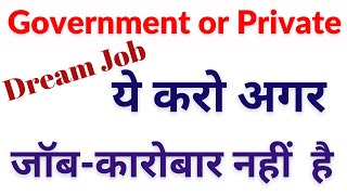 JOBLESS HAIN KYA KARE | Best Spiritual Remedy for Government or Private Dream Job |