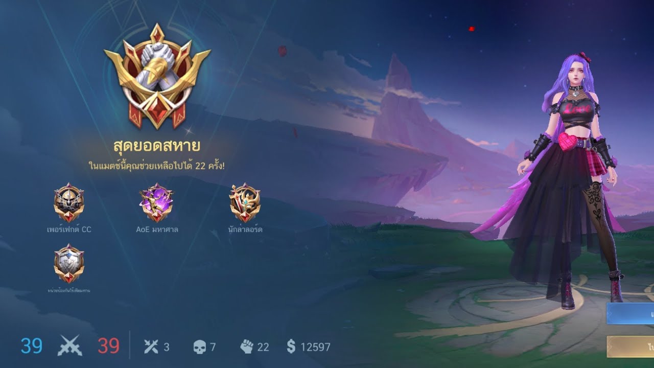 [SOLO-RANK] Carmilla Jungle (คามิลล่าป่า)