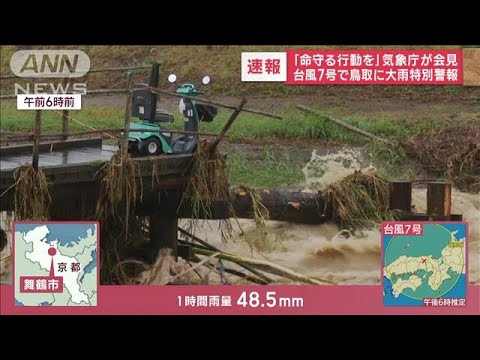 台風上陸 main_9ac2245a0d56ce6899f4d97bd