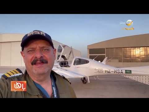 بدأ الطيران في سن الـ52 الكابتن مشعل السديري يطوف العالم خلال 26 يوم ا